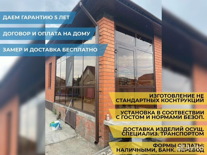 Пластиковые окна