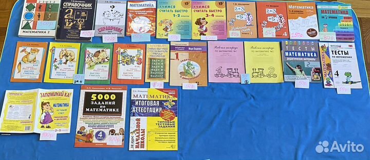 Учебная литература