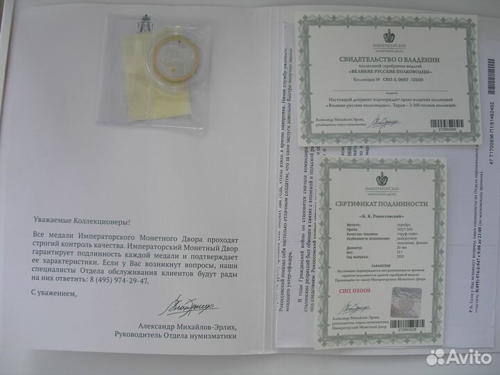 Медали императорского монетного двора