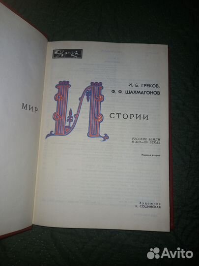 Мир истории в 3 т