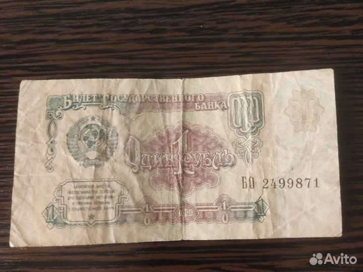1рубль. 1991г
