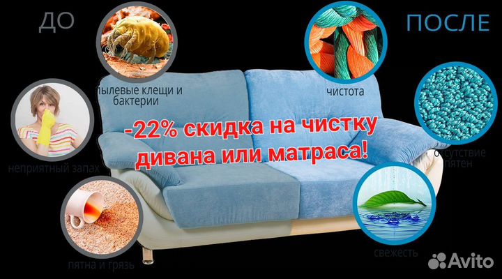 Выездная Химчистка мягкой мебели и ковров