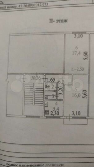 2-к. квартира, 48,2 м², 2/5 эт.