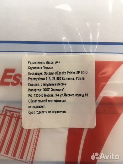 Разделители А4