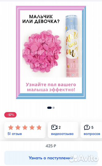 Хлопушка для гендер пати