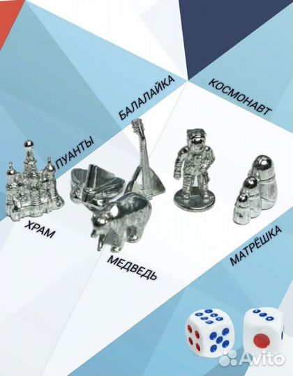 Монополия Россия. Настольная игра