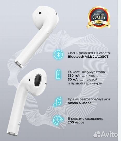 Беспроводные наушники