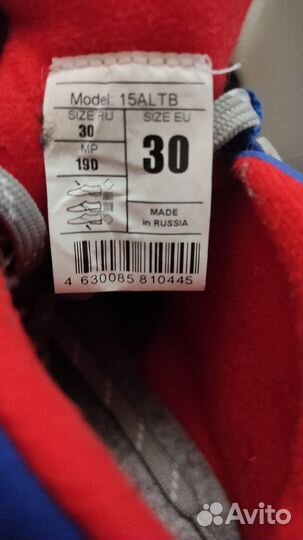 Лыжные ботинки