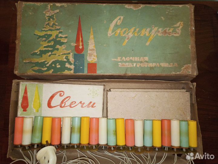 Гирлянда Сюрприз СССР