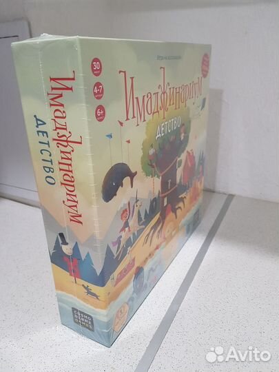 Имаджинариум детство. Настольная игра 6+