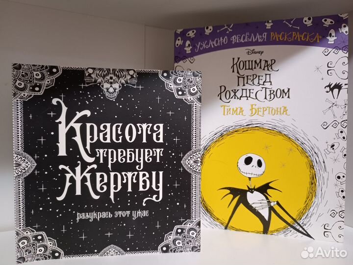 Продам раскраски