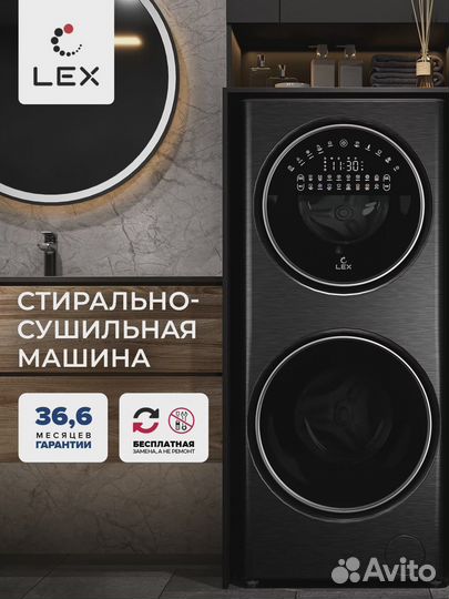 Стиральная машина с сушкой LEX LWM10714luxidd