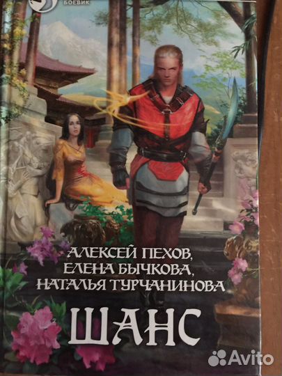 Алексей Пехов