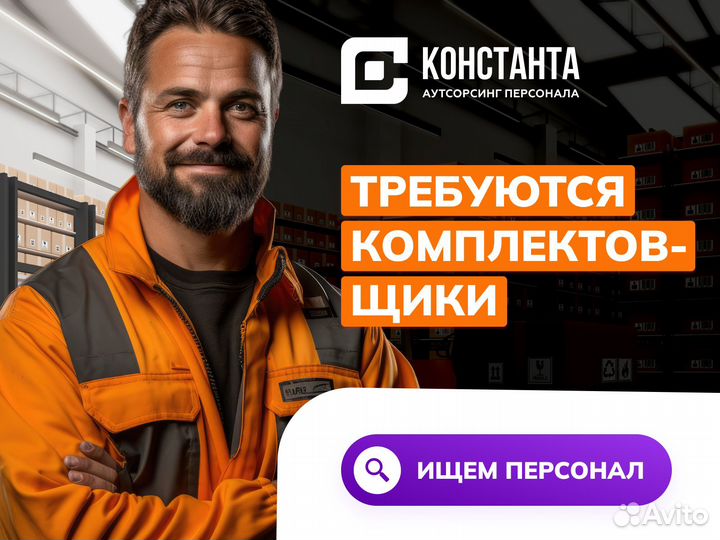 Комплектовщик M-157
