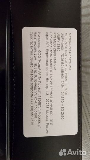 MSI z690 Unify X + 13900kf