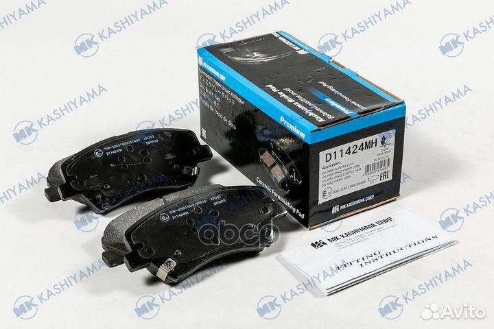 Колодки тормозные, передние (с антискрипной