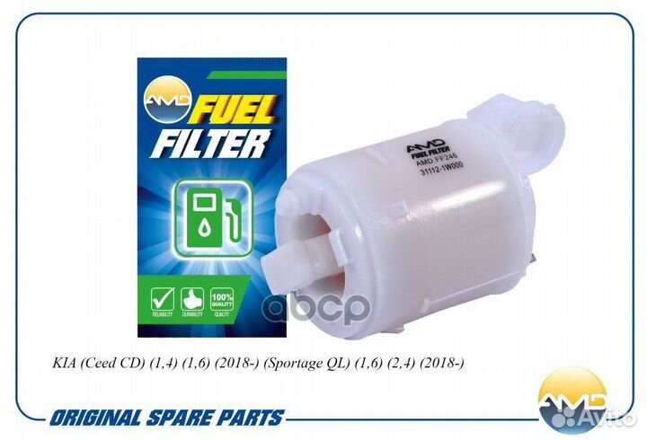 Фильтр топливный amdff246 AMD