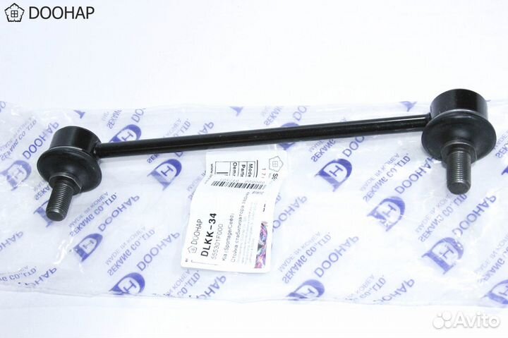 Стойка стабилизатора задняя Киа Спортаж 04-10