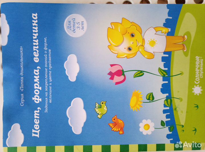 Наборы обучающие 3шт