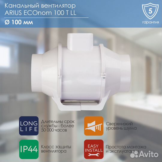 Канальный вентилятор arius ECOnom 100 T LL (17101A