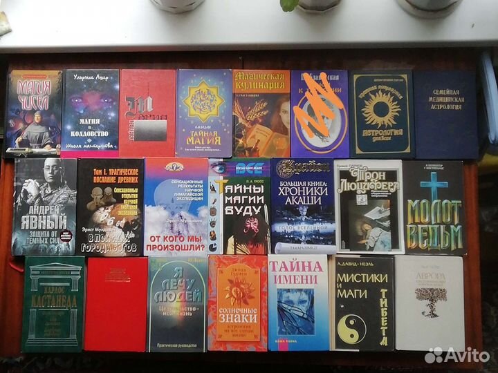 Эзотерика, цены в профиле