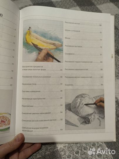 Книга учебни д/художников, карандаши ручки пастель