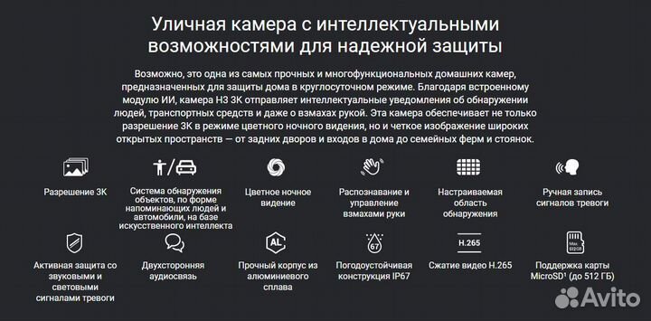 Уличная камера видеонаблюдения H3 3k от Ezviz