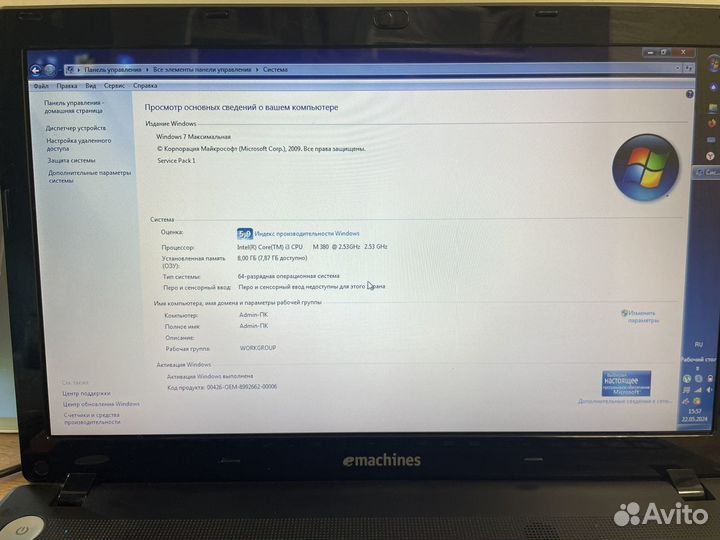 Emachines e732g Зарезервирован