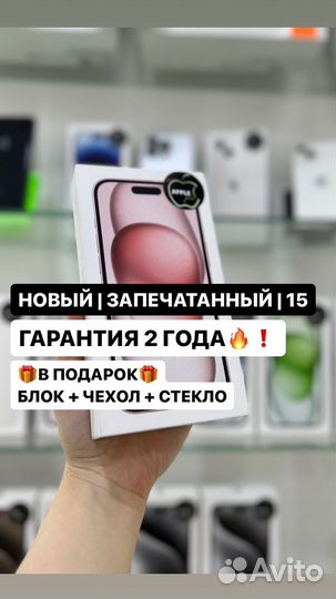 iPhone 15, 128 ГБ