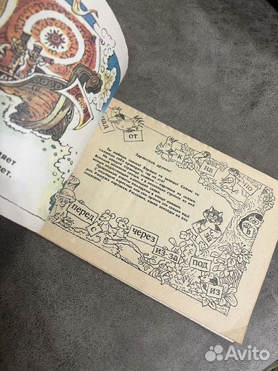 Тонкие детские книги СССР читаем сами