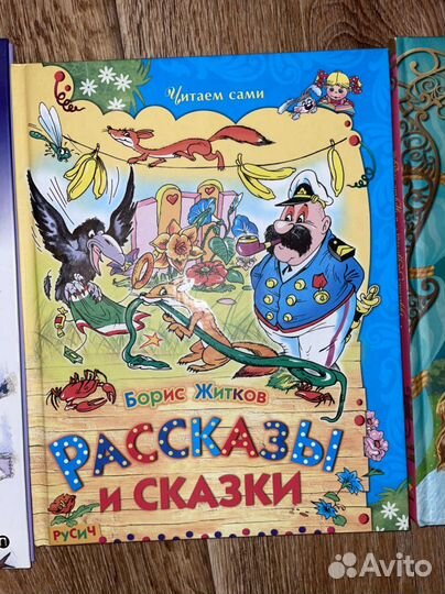 Рассказы для детей про животных
