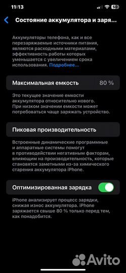 iPhone 11 Pro Max, 64 ГБ