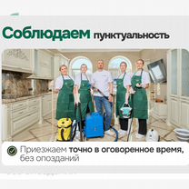 Химчистка ковров чистка ковра мебели на дому, Щербинка