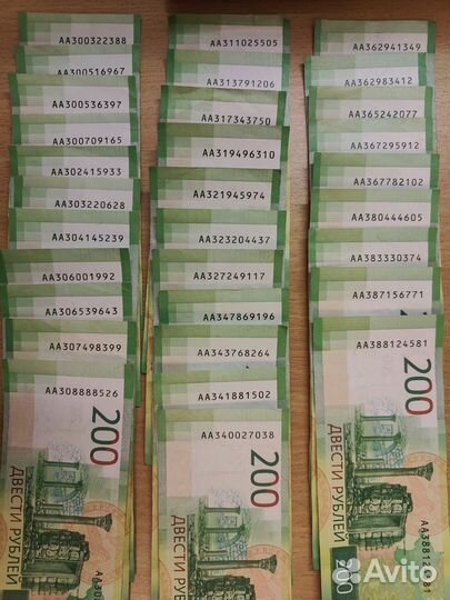 Купюра 200 р
