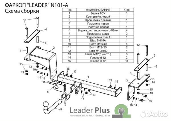Фаркоп Ниссан (Nissan) Note 2005