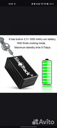 GPS-трекер SinoTrack