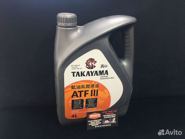 Трансмиссионное масло Takayama 4 л ATF III