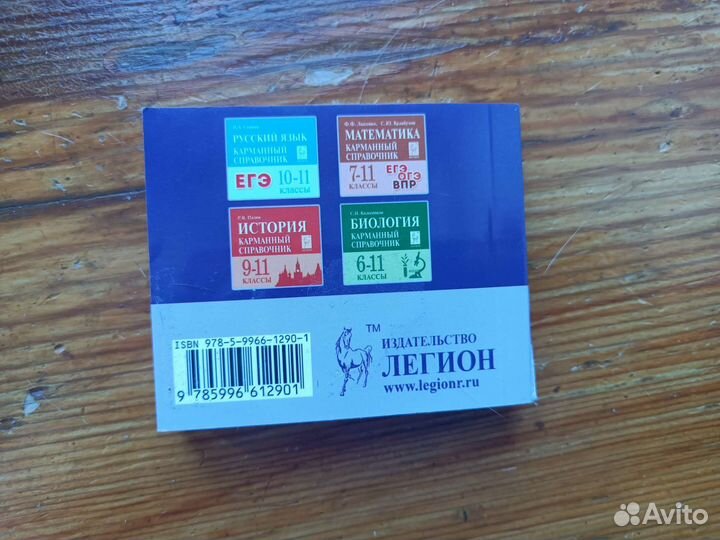 Справочник по химии для подготовки к огэ и егэ