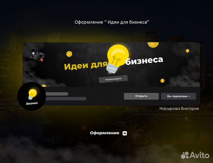 Оформление сообщества Вконтакте