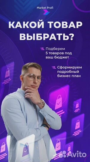 Анализ ниши Wildberries Ozon ям, подбор товара