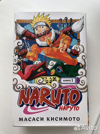 Манга наруто книга 1