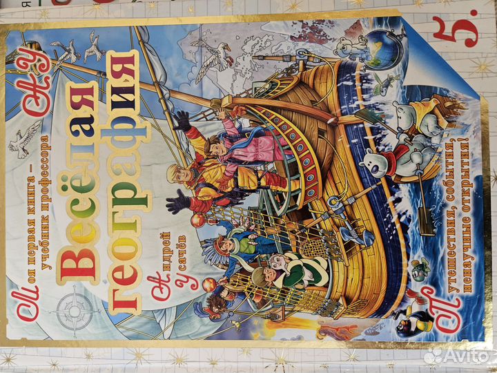 Детские книги пакетом