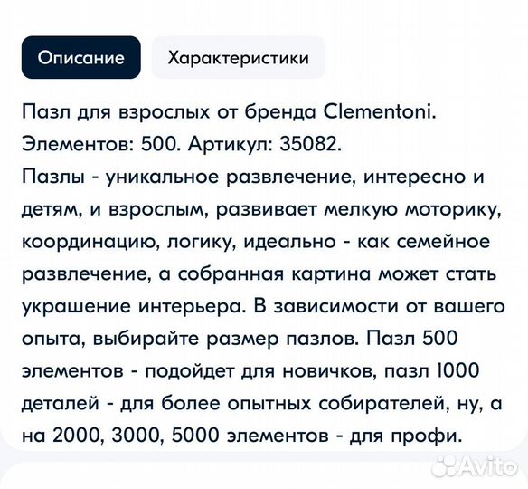 Пазл Clementoni 500 деталей, Гарри Поттер