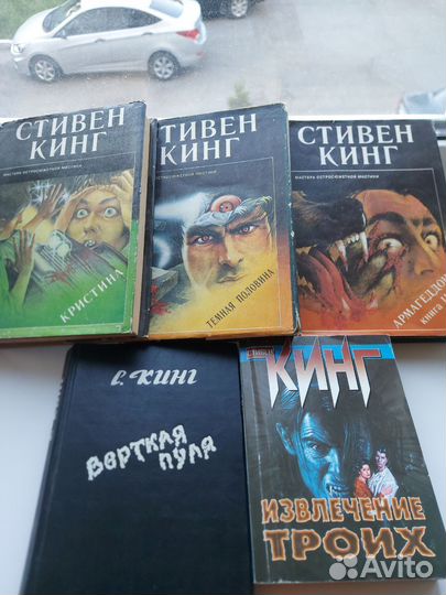 Книги Стивена Кинга