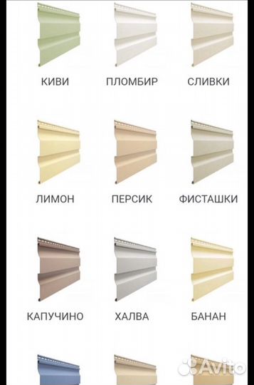 Сайдинг Елань