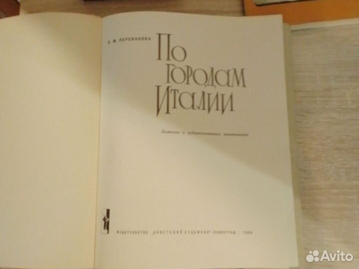 Книги разных жанров из СССР