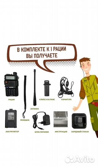 Портативная рация Baofeng uv-5R