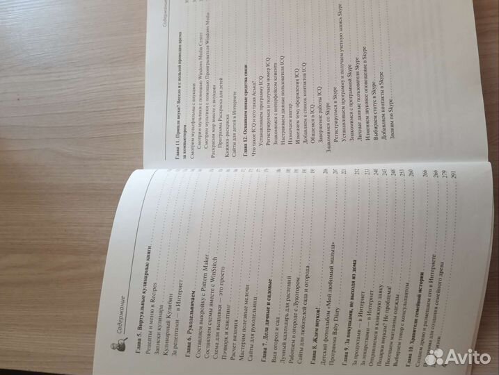 Самоучитель компьютерный