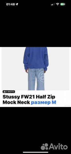 Stussy