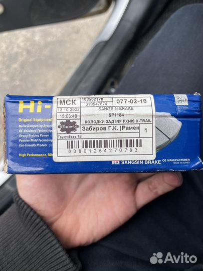 Тормозные колодки задние на nissan, infiniti